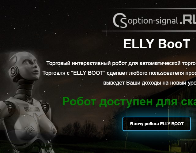 Роботы По Бинарным Опционам