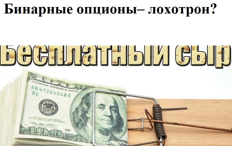 Чем Опасны Опционы