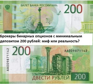 Опционы От 50 Рублей