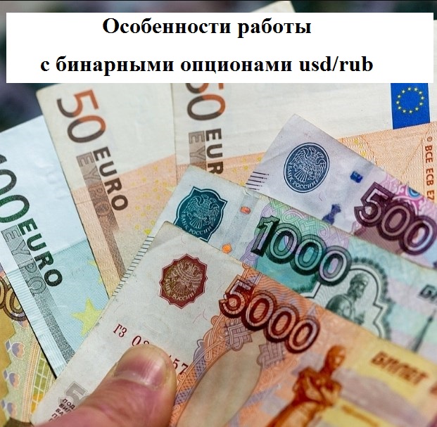 Курсы купюр. Доллар евро рубль. Евро в рубли. Курс денег. Евро деньги курс.